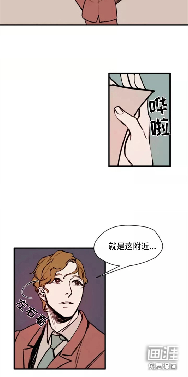 贵族私生子第5话图