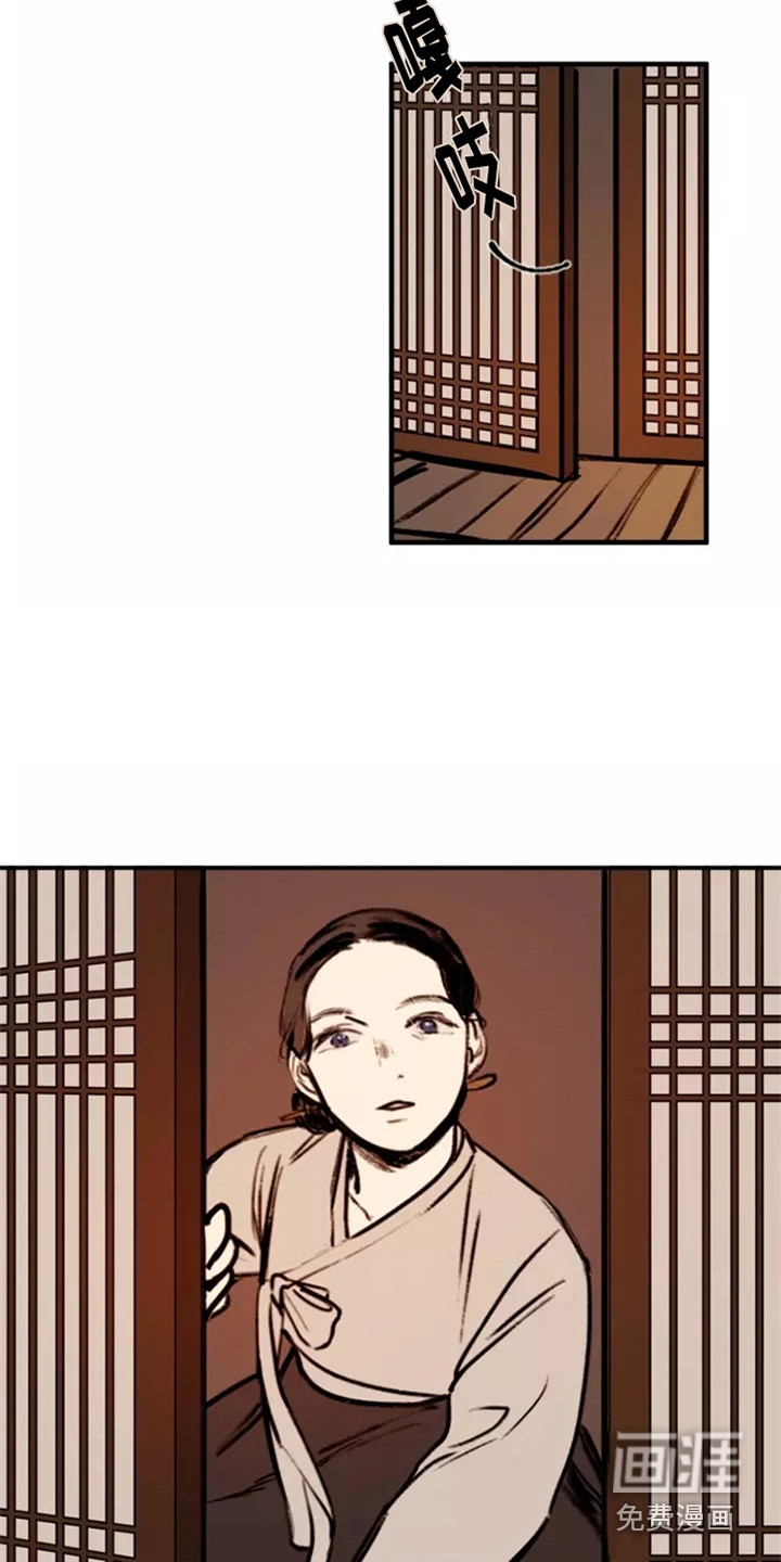 贵族私生子第5话图