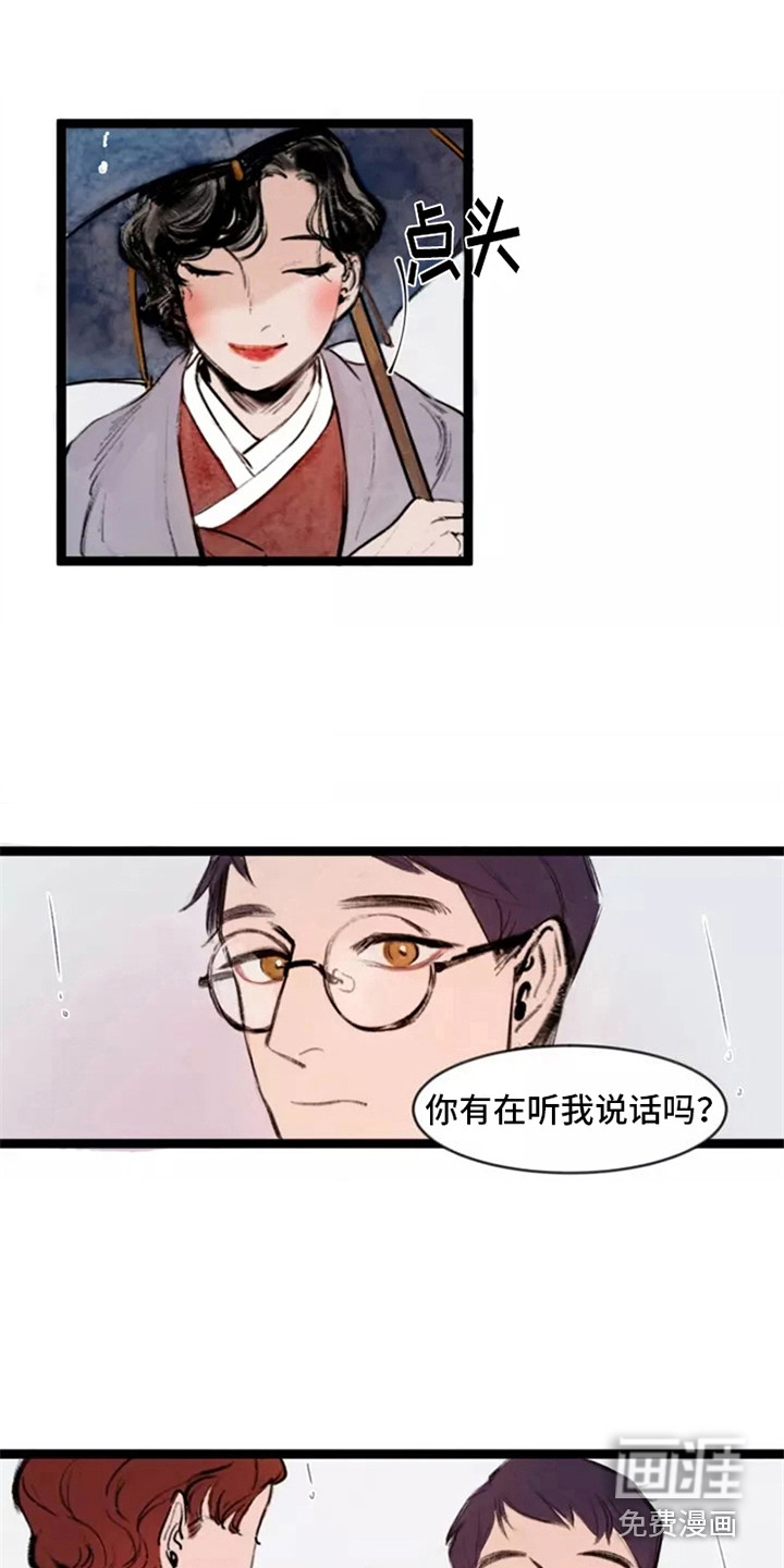 贵族私生子第7话图