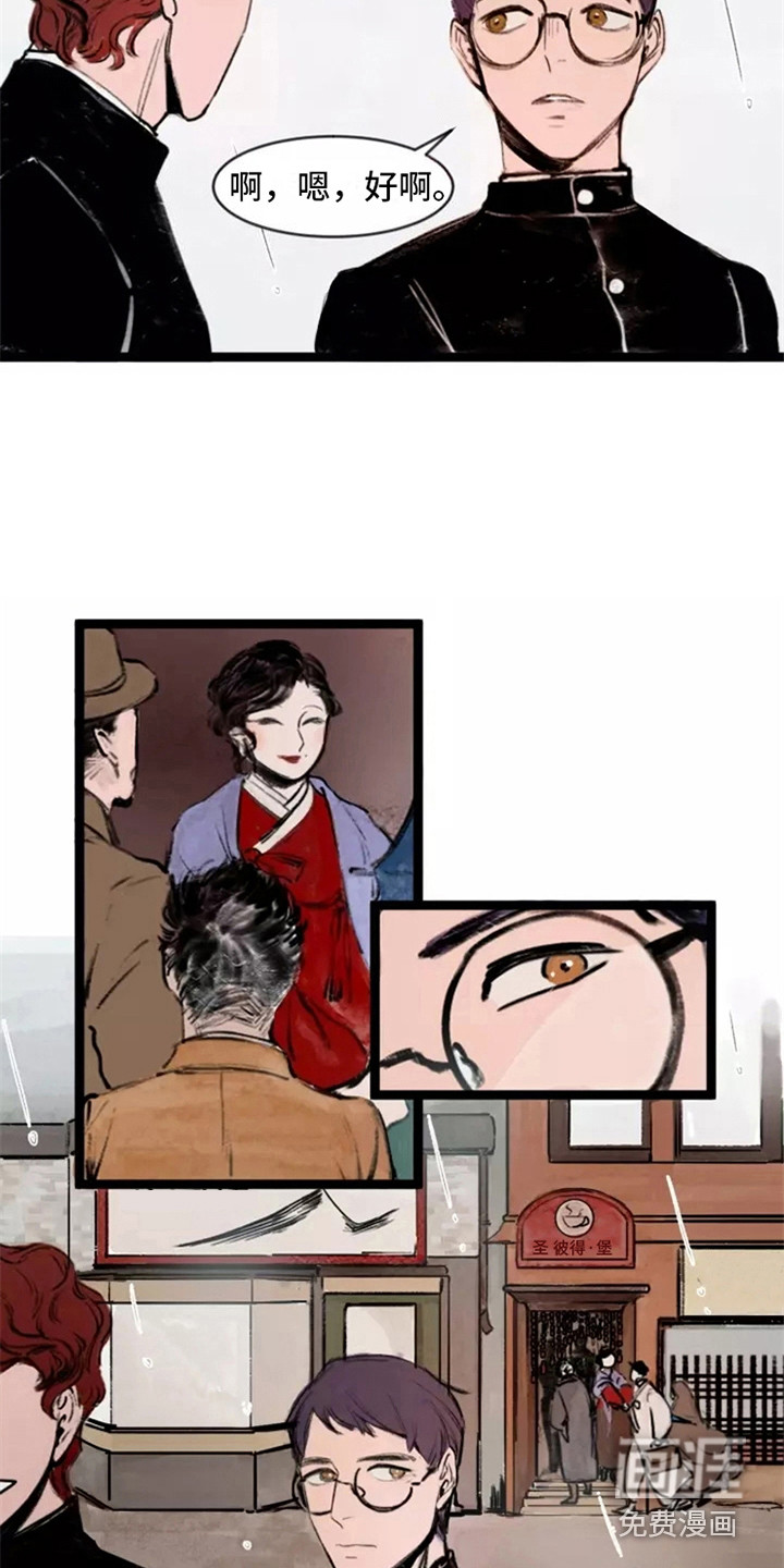 贵族私生子第7话图