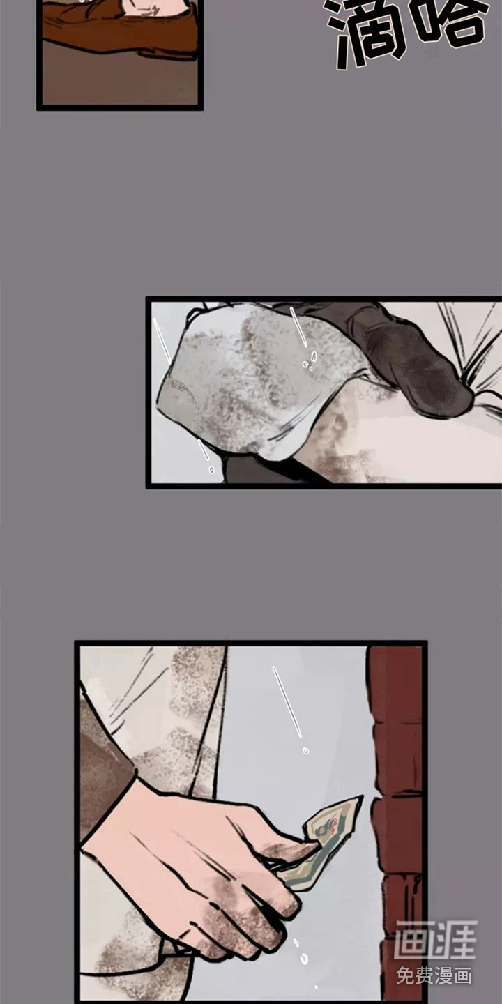 贵族私生子第7话图