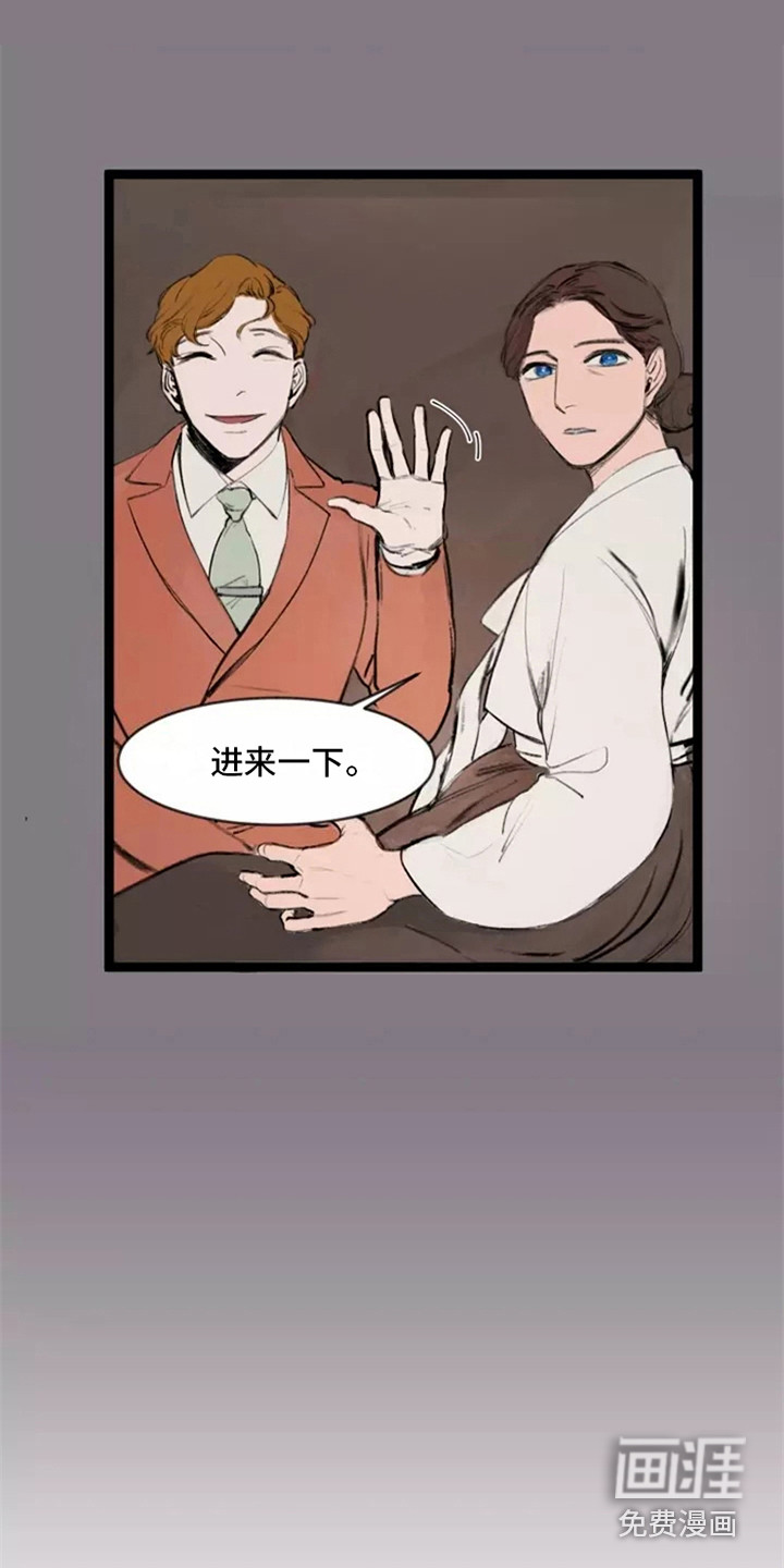 贵族私生子第7话图