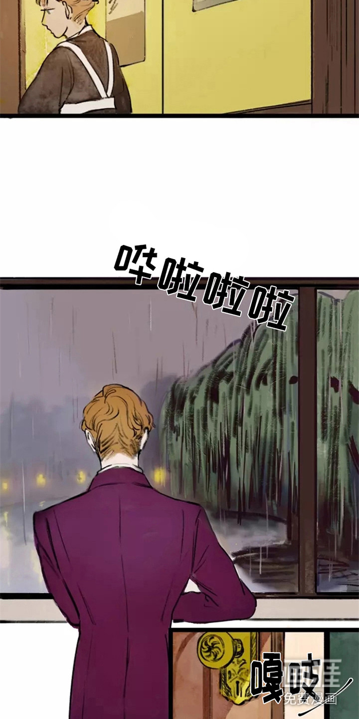 贵族私生子第8话图