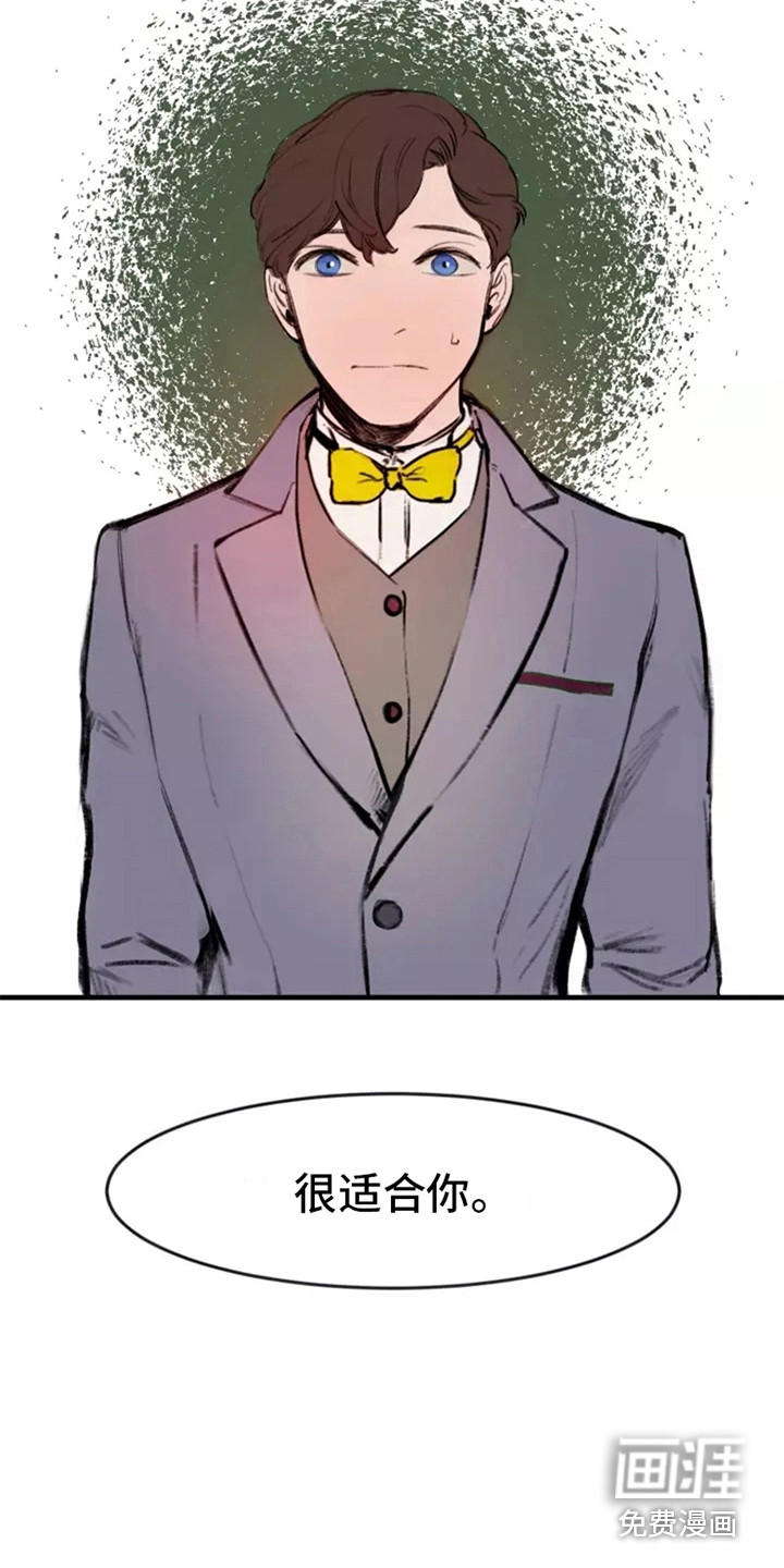 贵族私生子第8话图