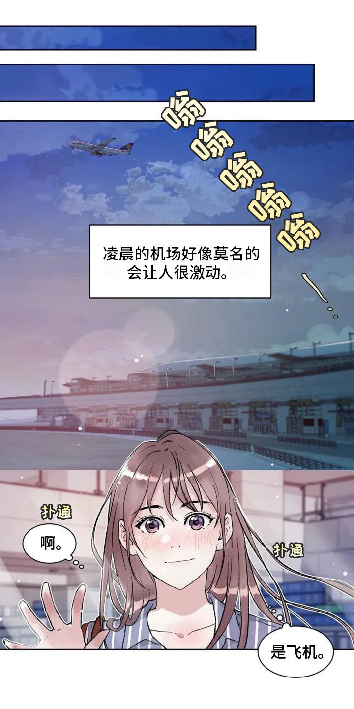 公私分明第1话图