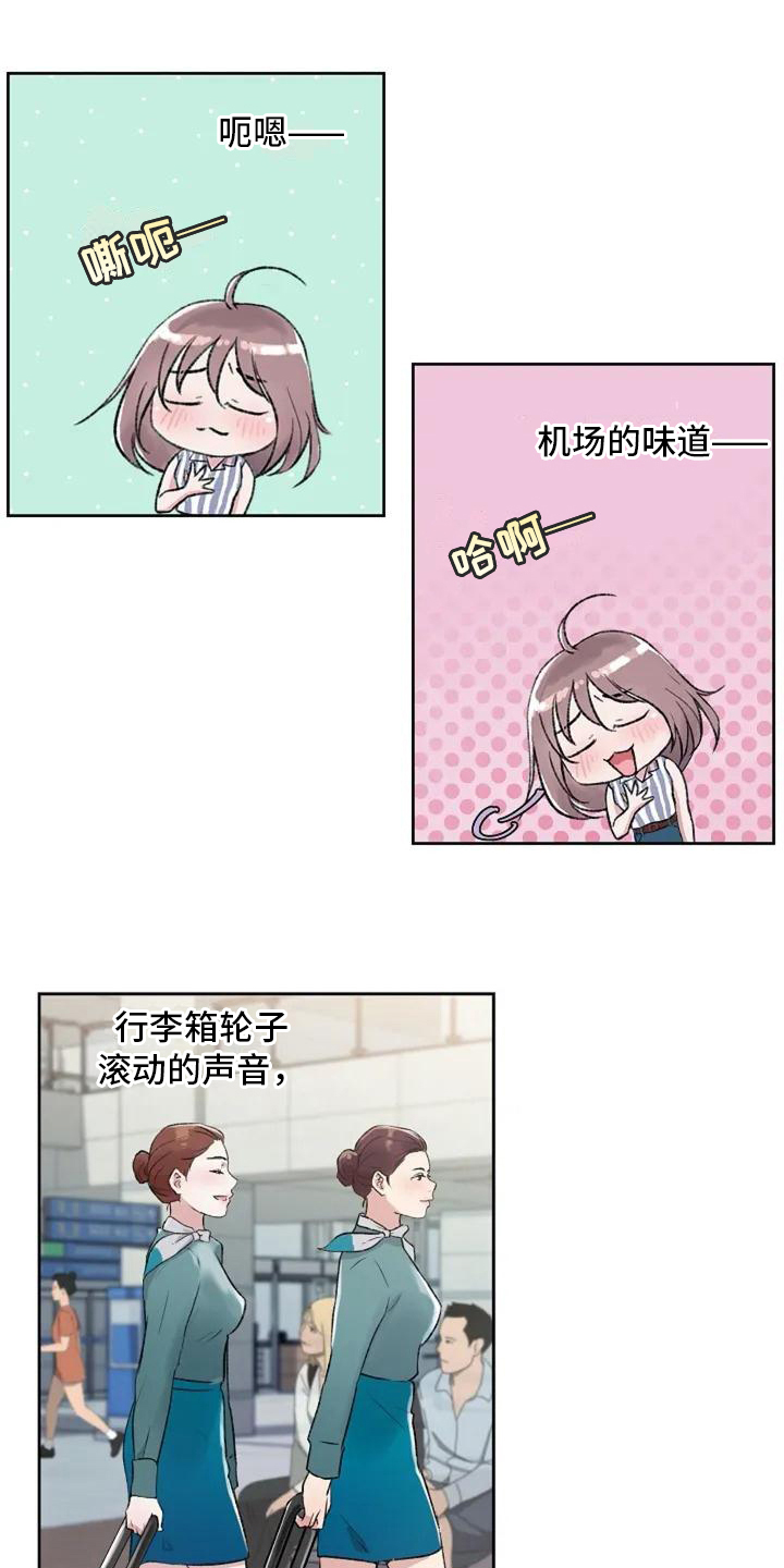 公私分明第1话图