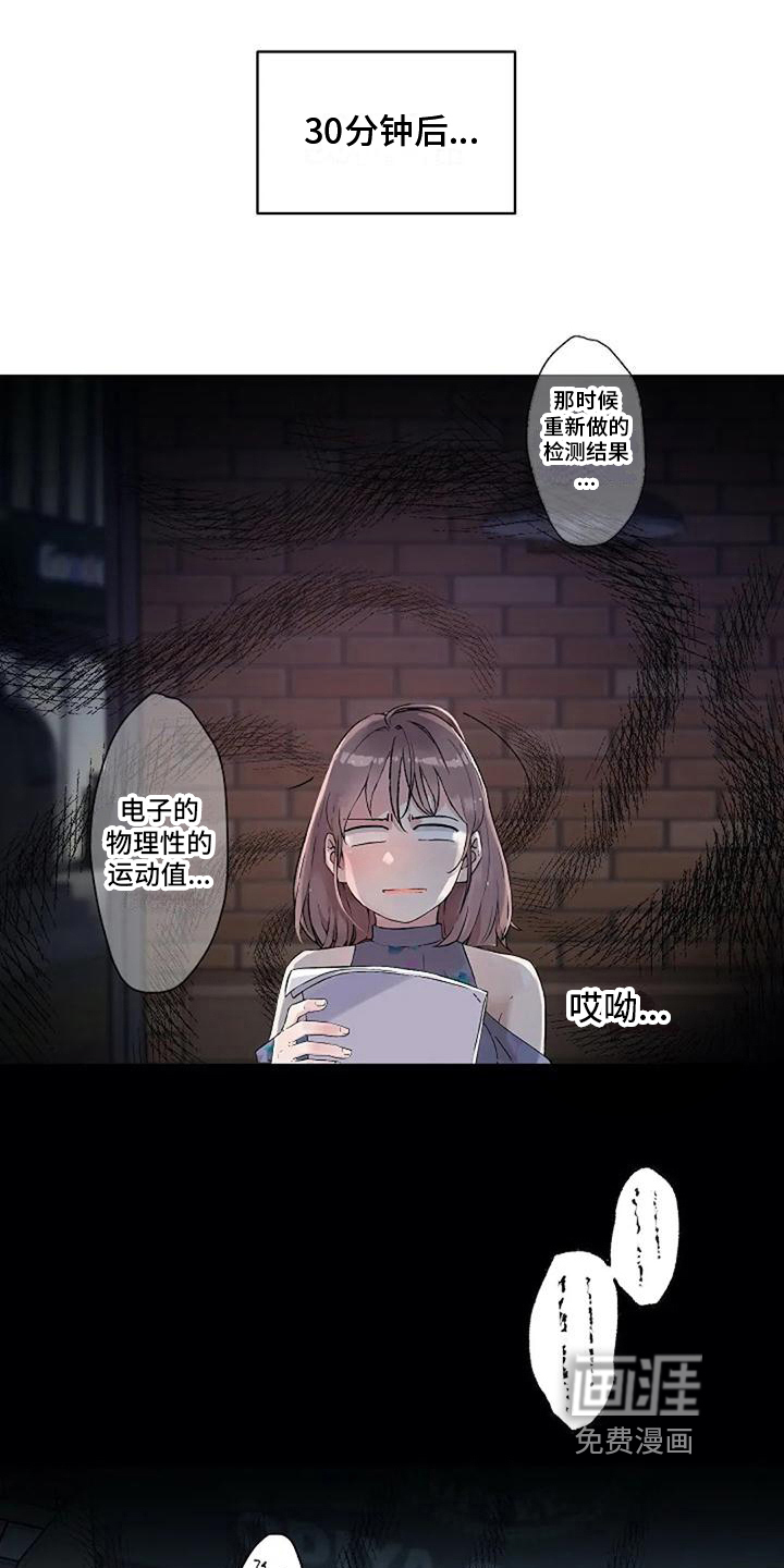 公私分明第12话图