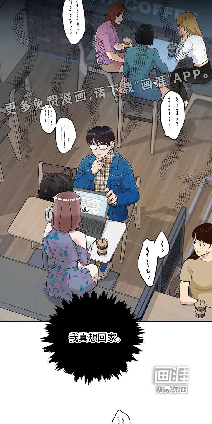 公私分明第12话图