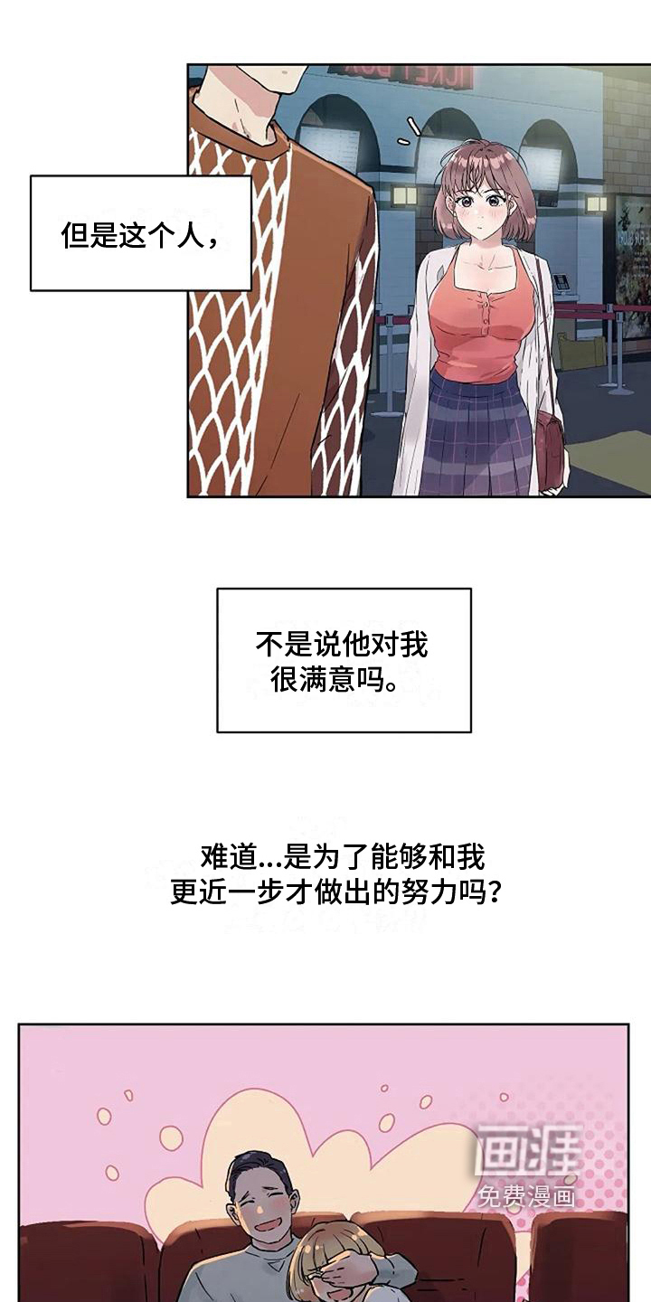 公私分明第14话图