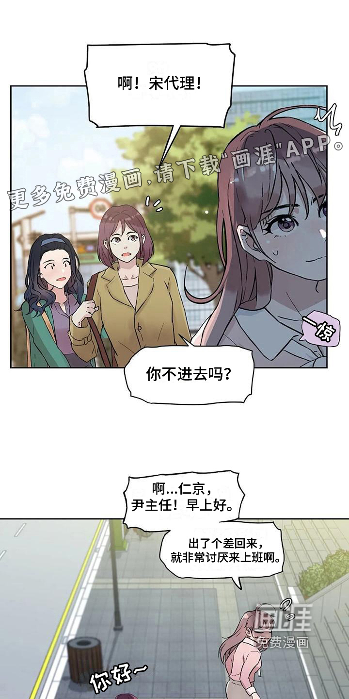 公私分明第16话图