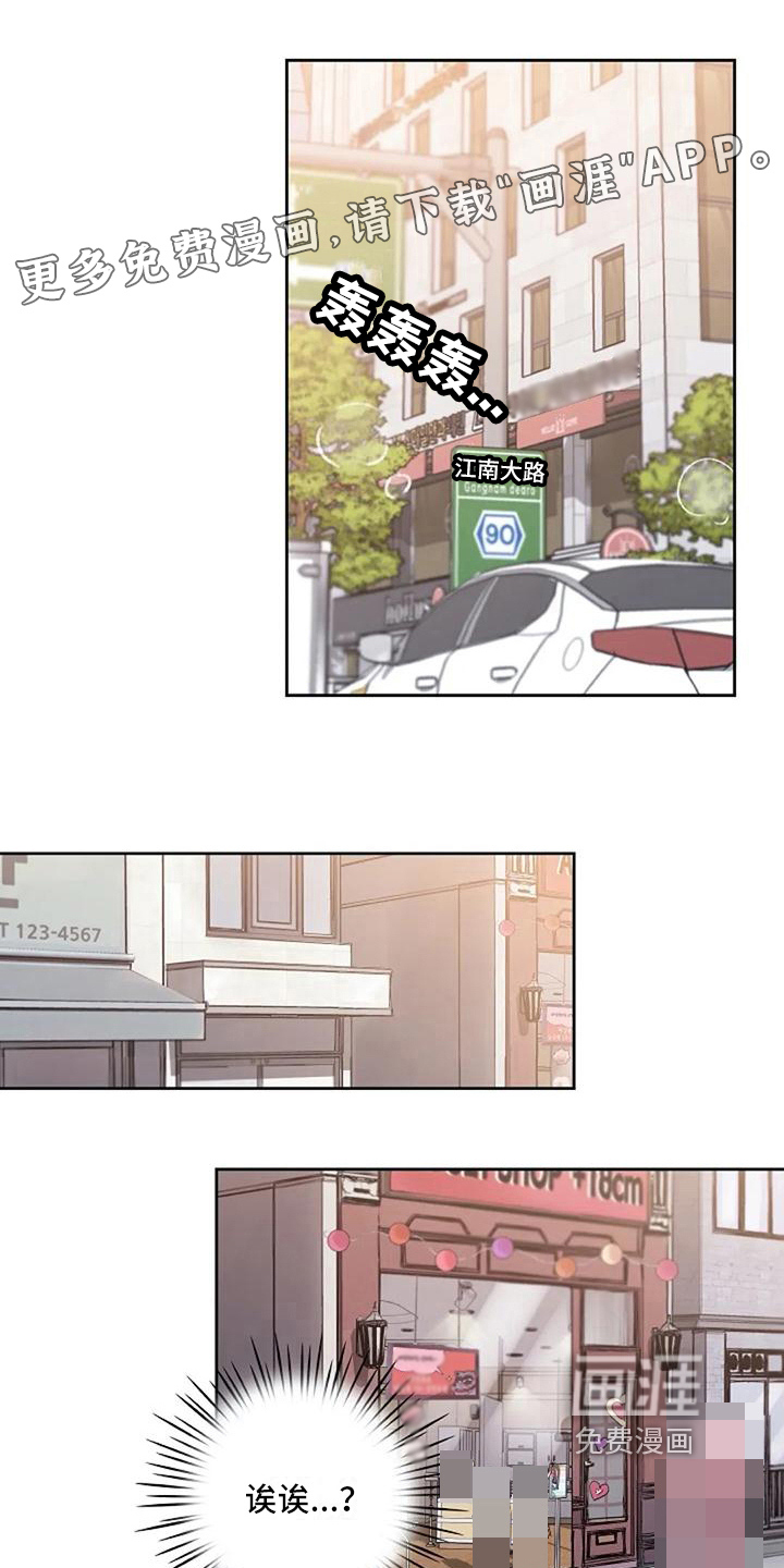 公私分明第19话图