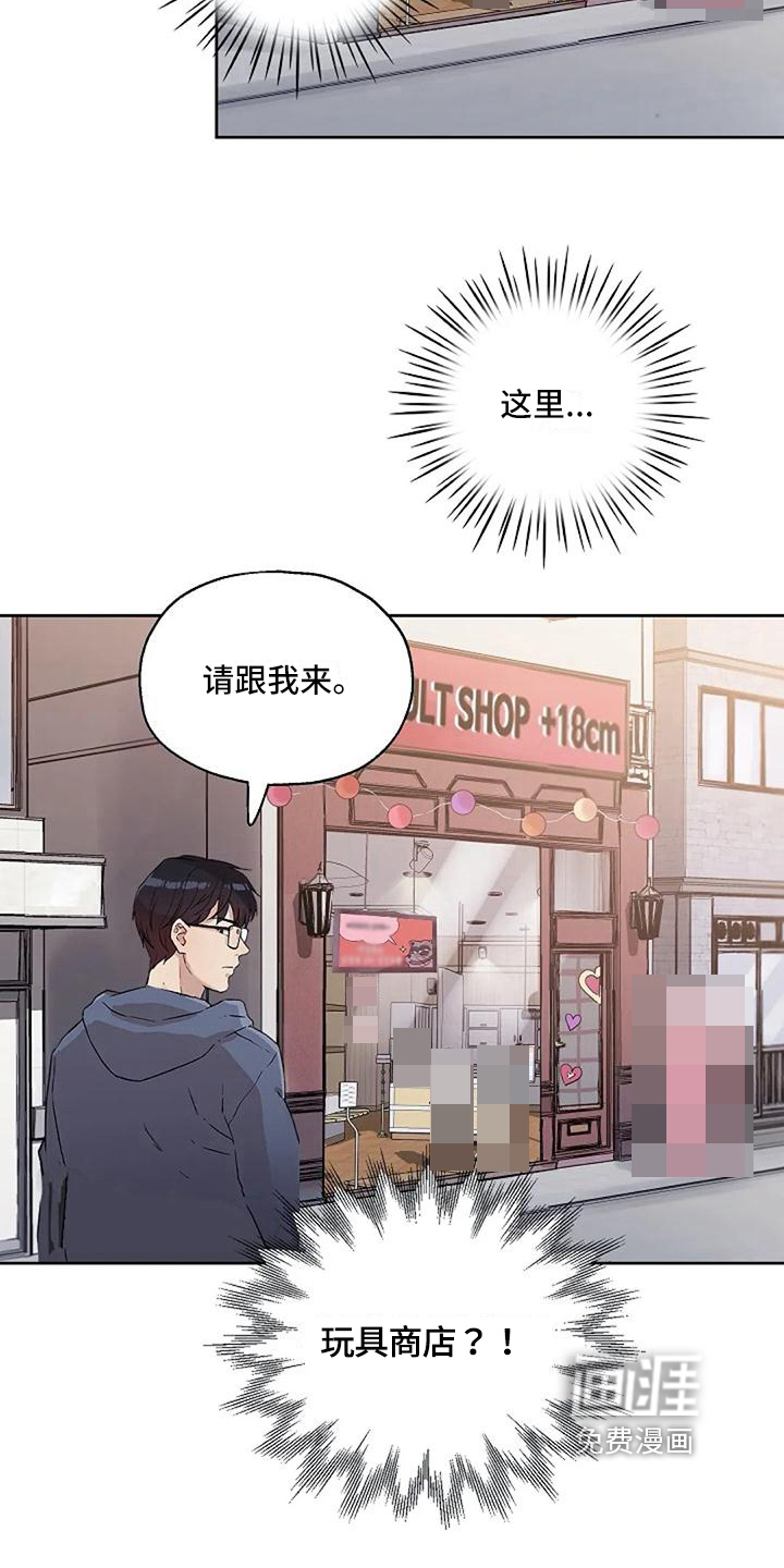 公私分明第19话图