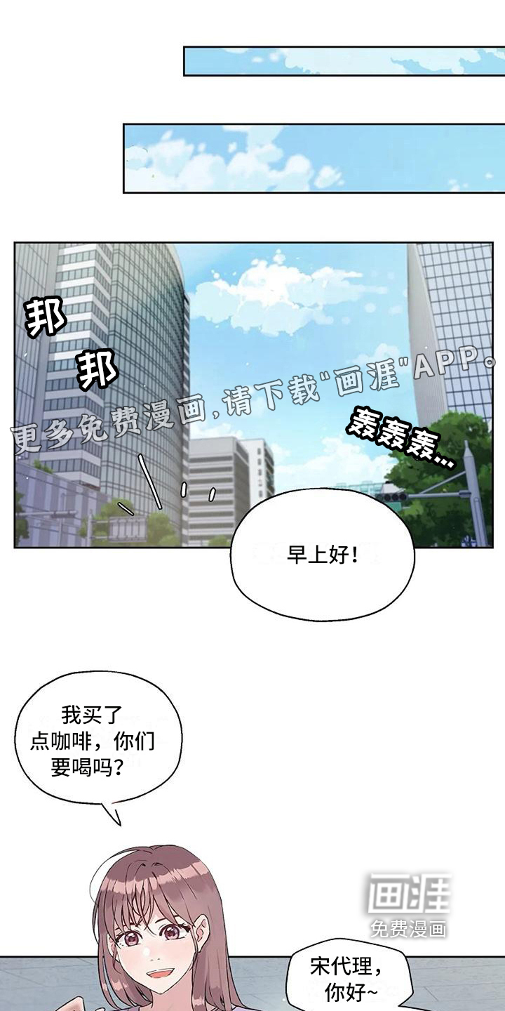 公私分明第21话图