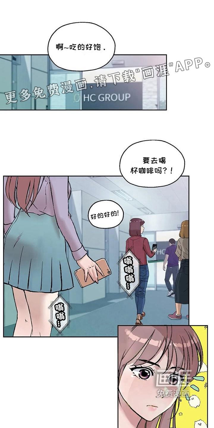 公私分明第22话图