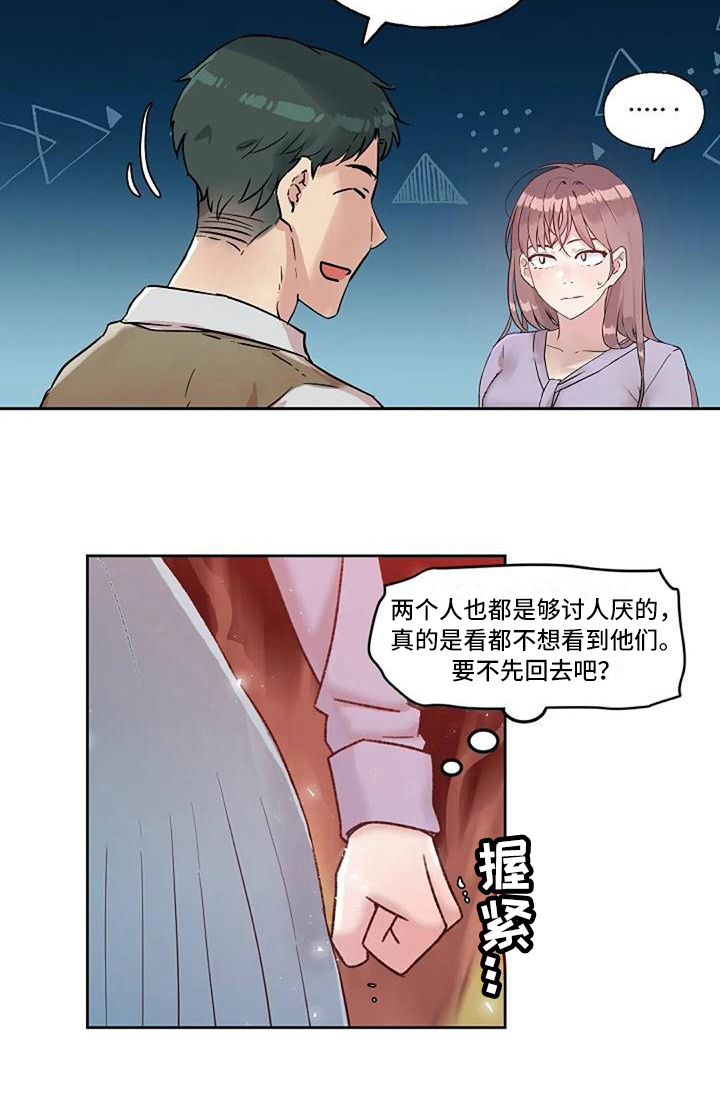 公私分明第22话图