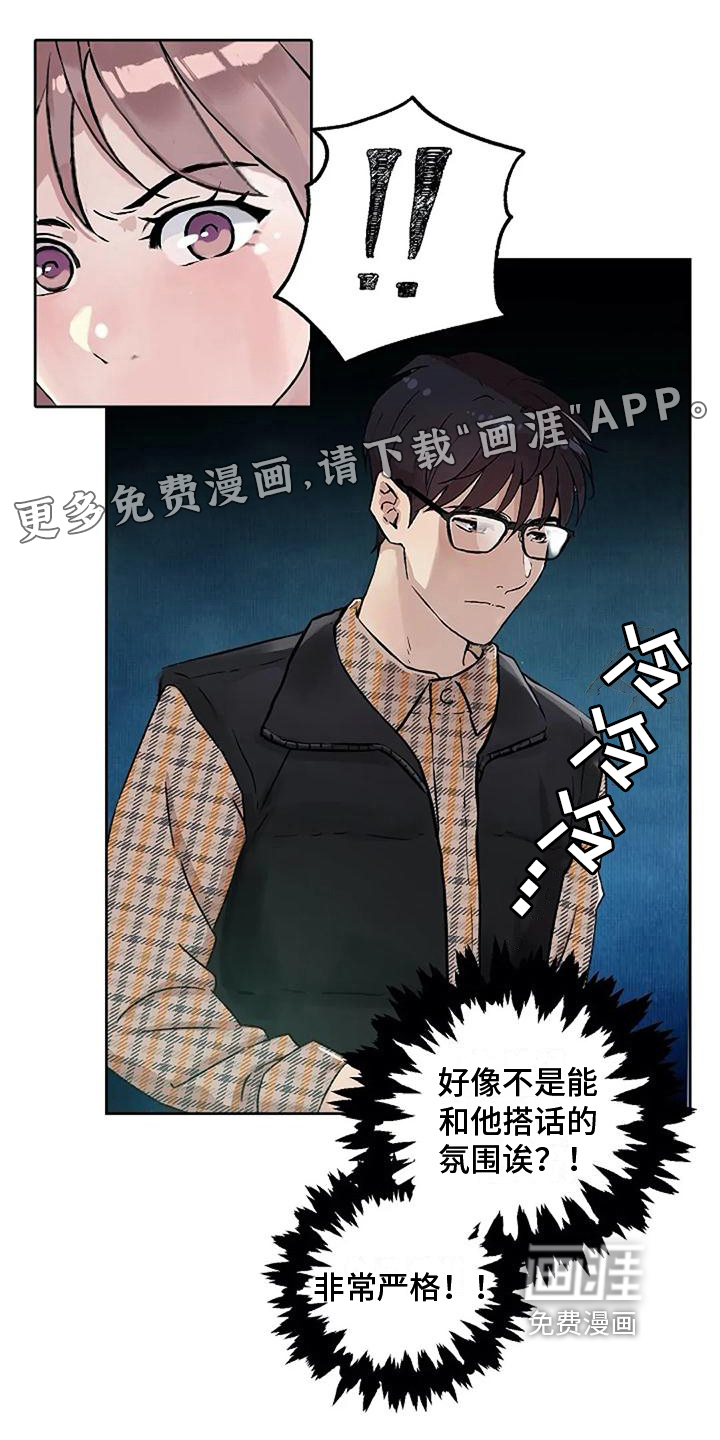 公私分明第24话图