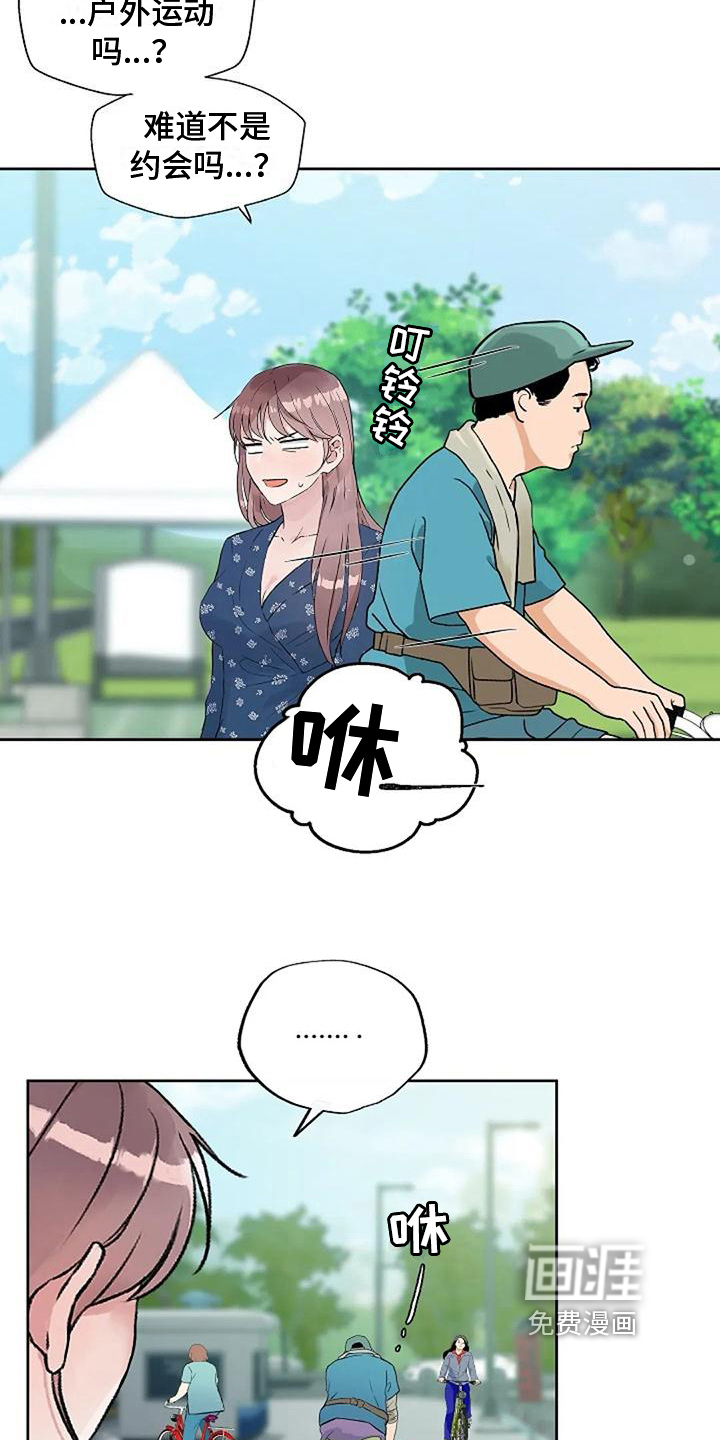 公私分明第25话图