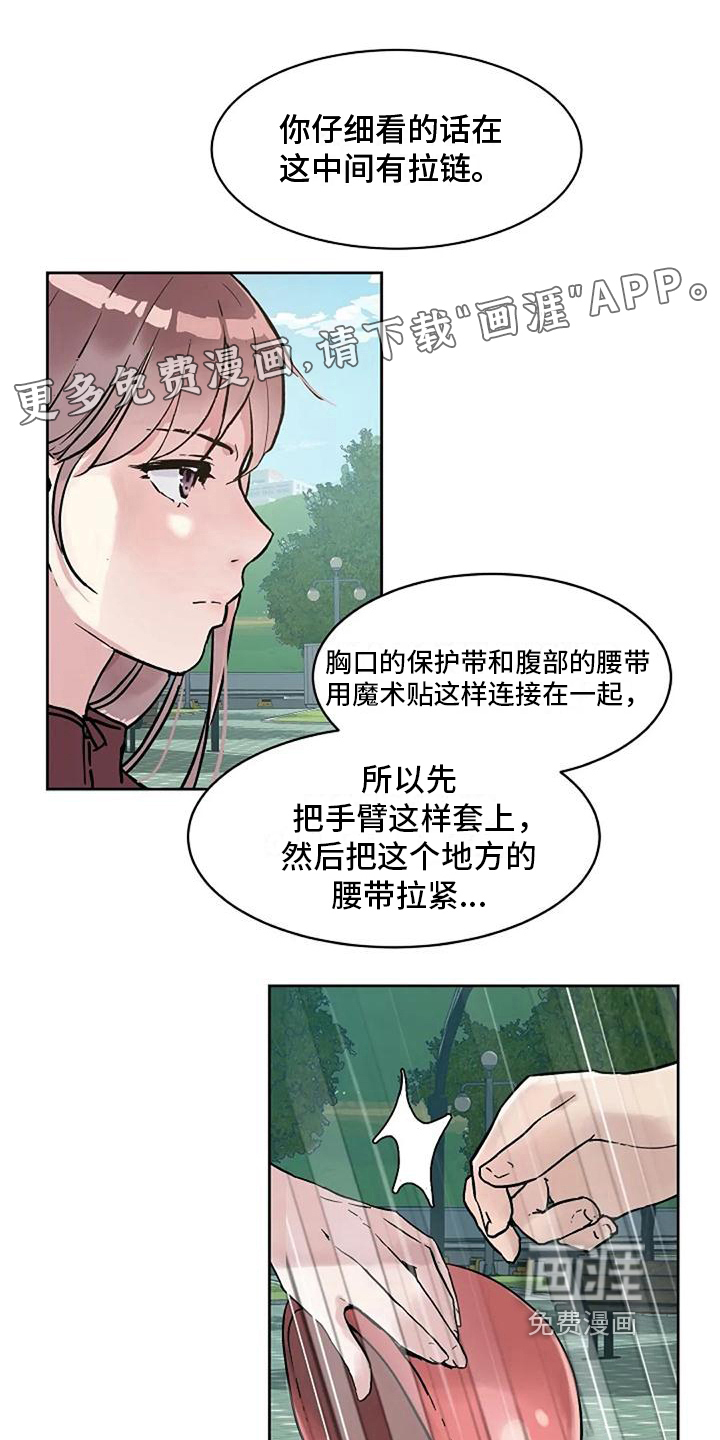 公私分明第26话图