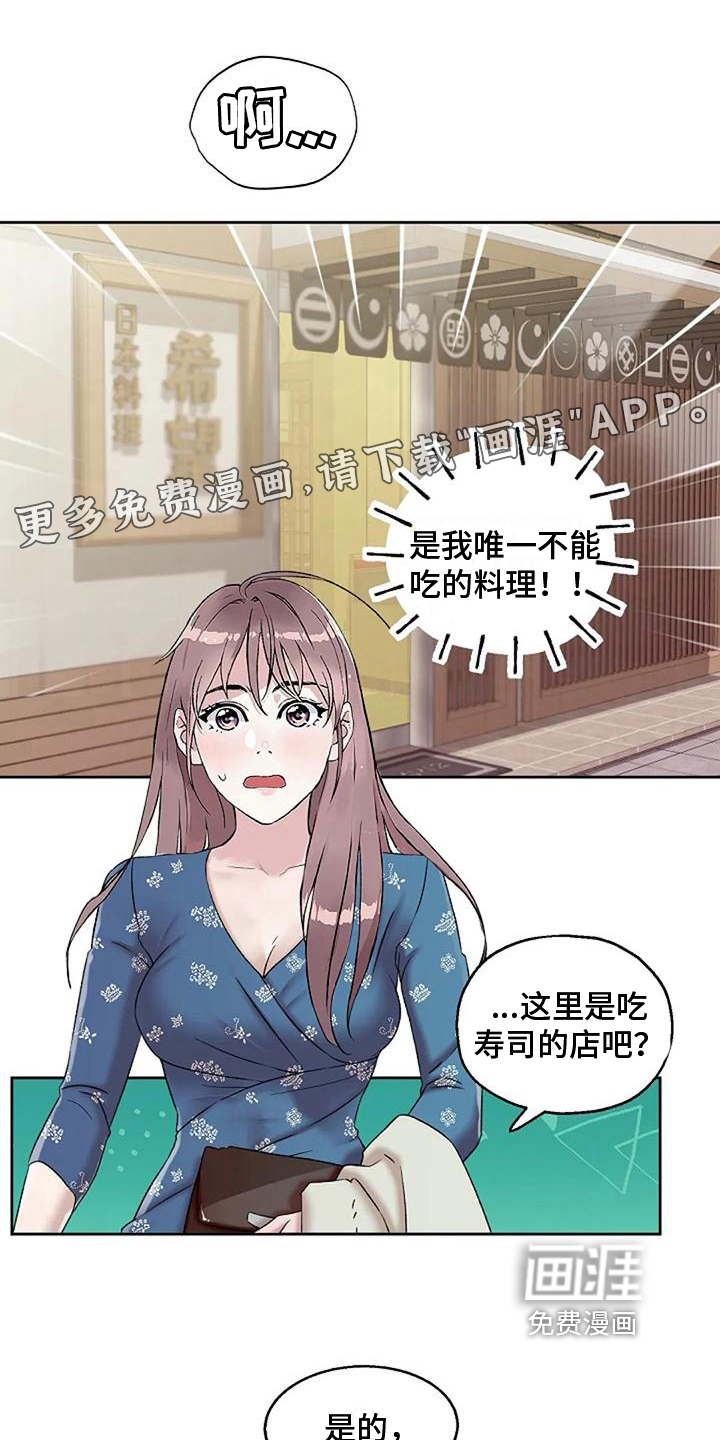 公私分明第27话图