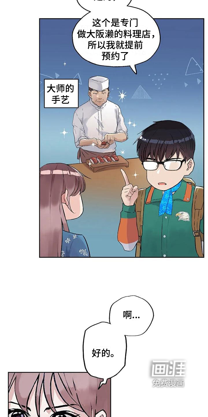 公私分明第27话图