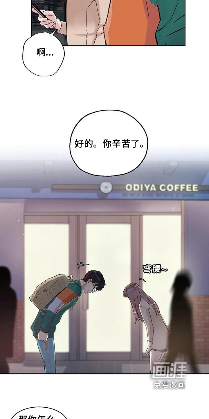 公私分明第30话图