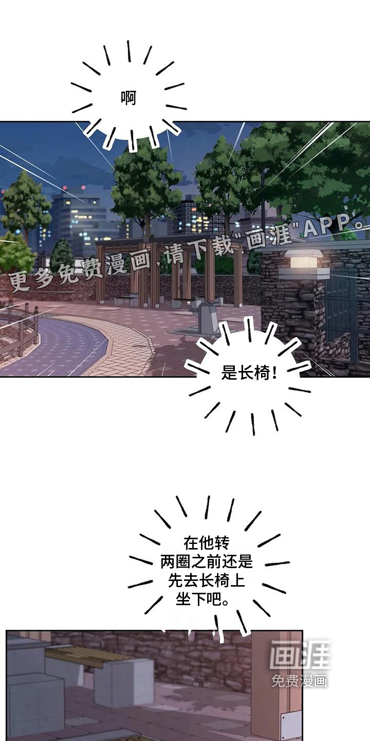 公私分明第31话图