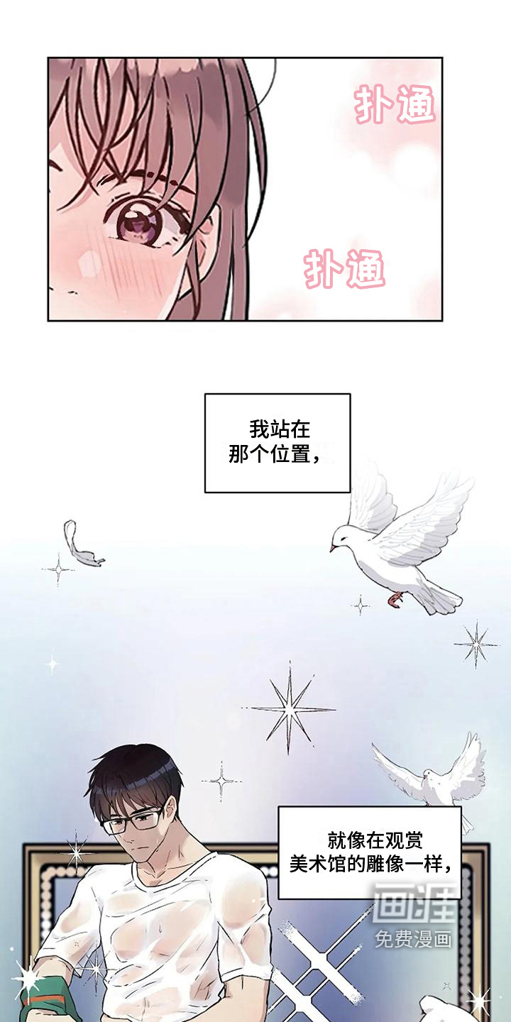 公私分明第33话图