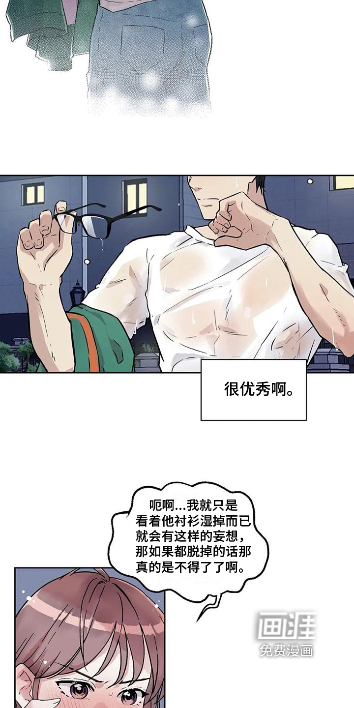 公私分明第34话图