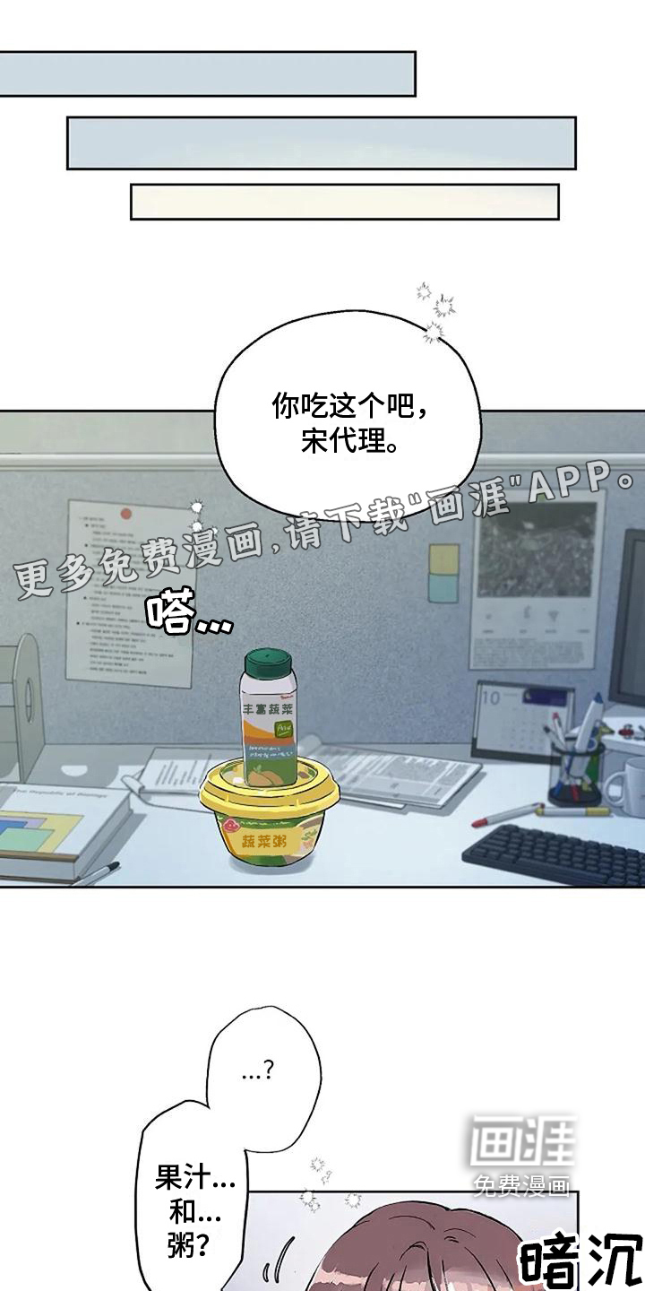 公私分明第35话图