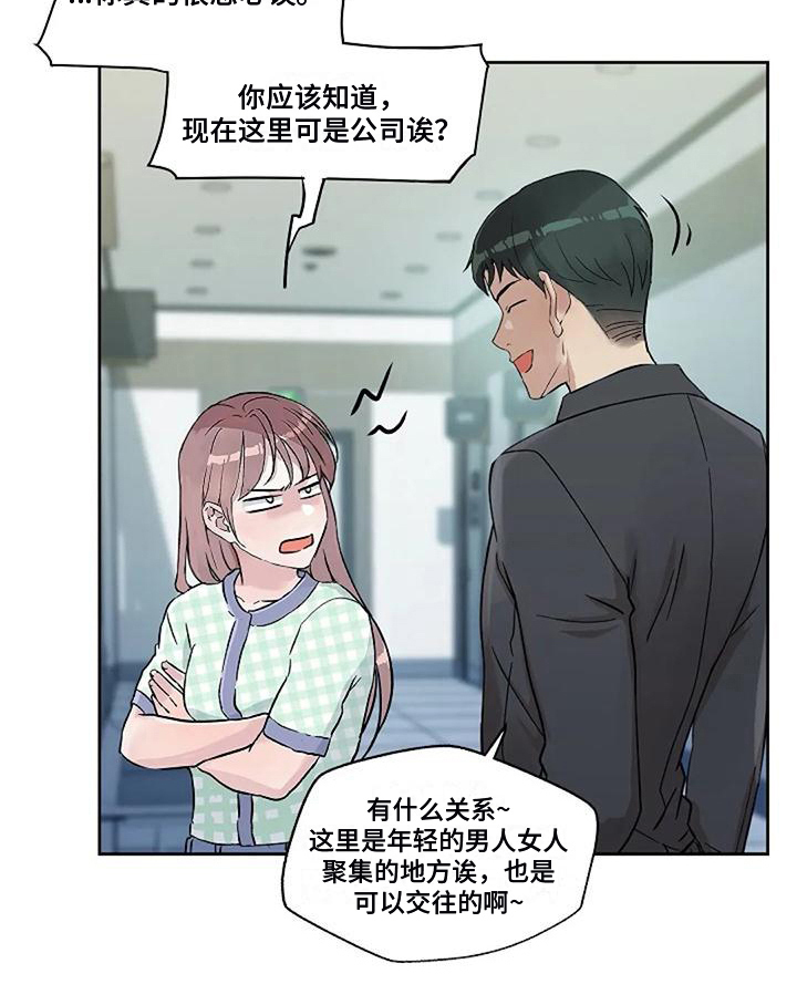 公私分明第35话图