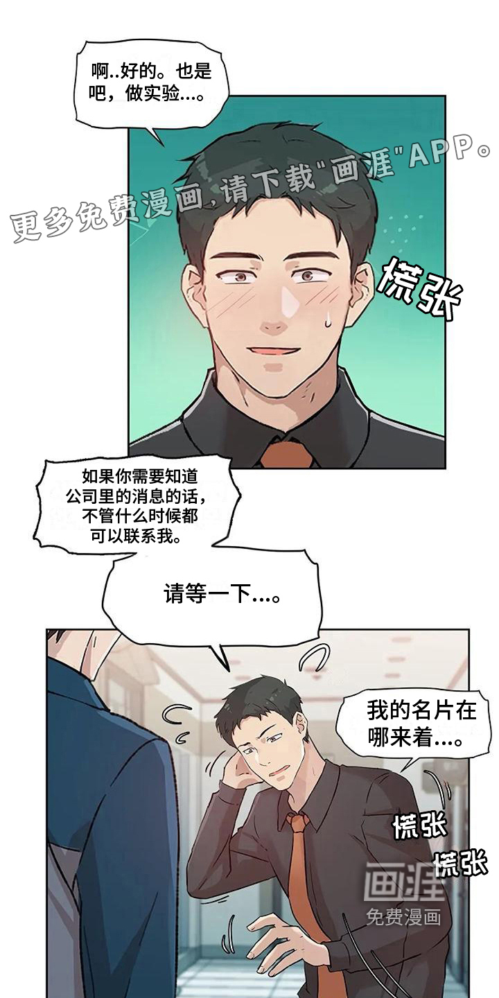 公私分明第37话图