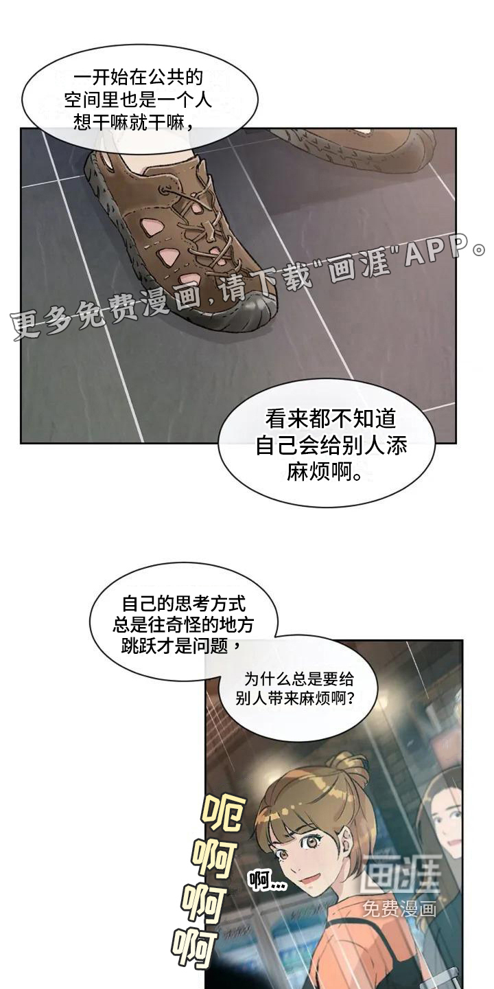 公私分明第4话图