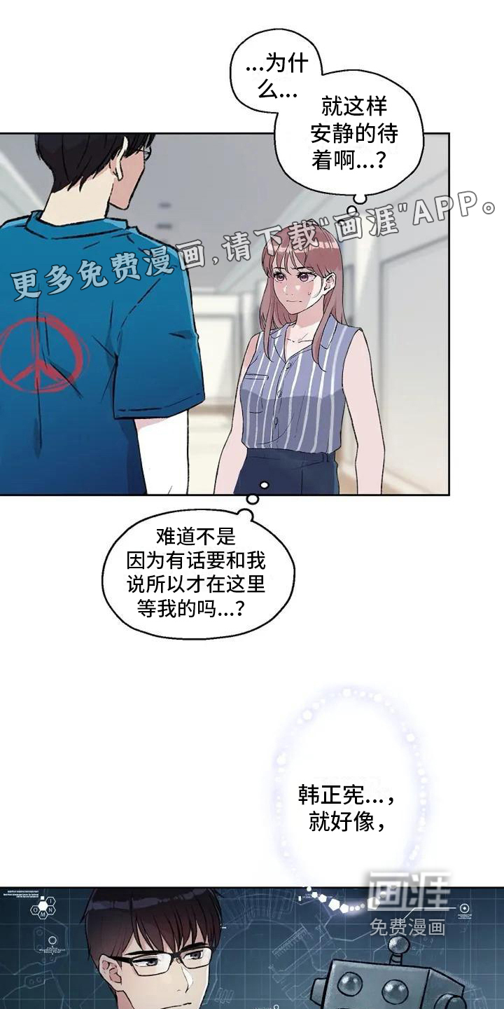 公私分明第5话图