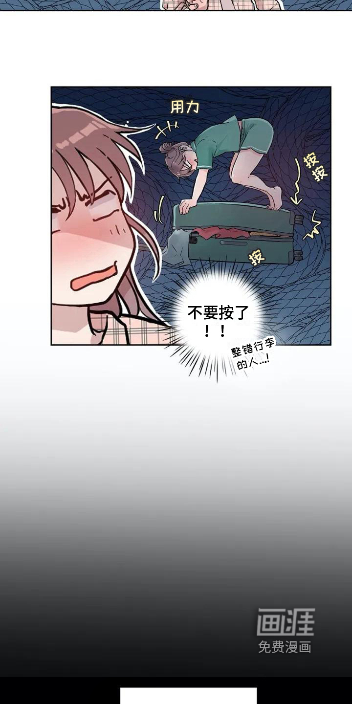 公私分明第8话图