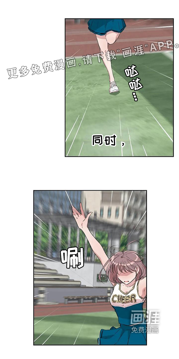 公私分明第9话图