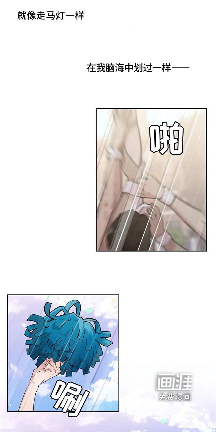 公私分明第9话图