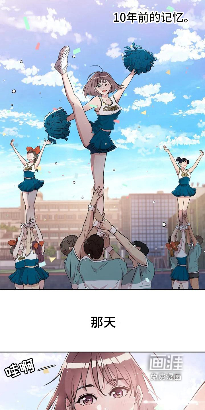 公私分明第9话图