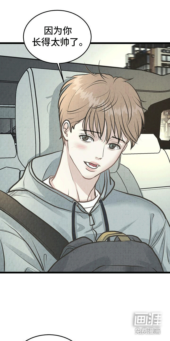 哥哥马甲掉了第12话图