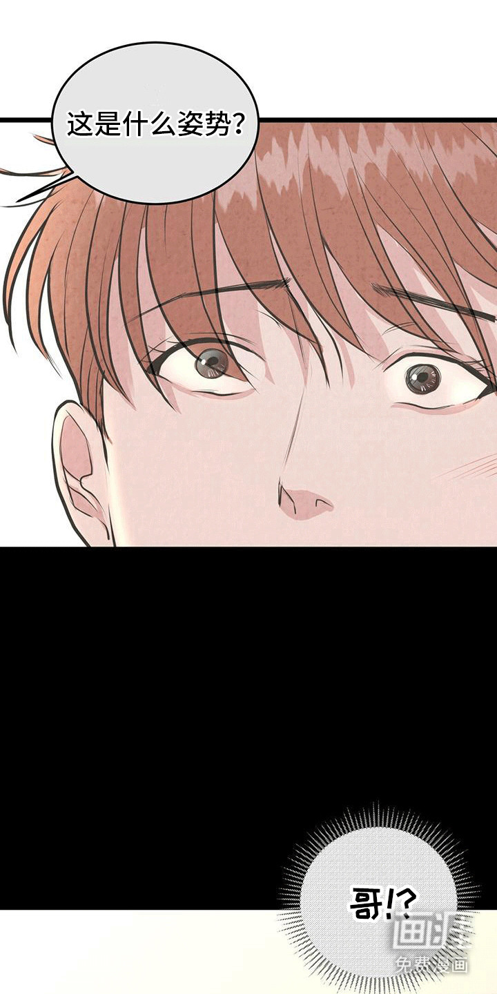 哥哥马甲掉了第13话图