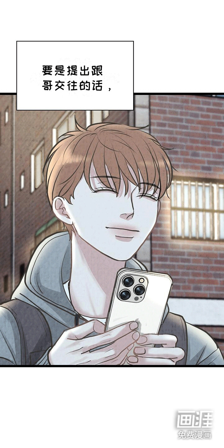 哥哥马甲掉了第16话图