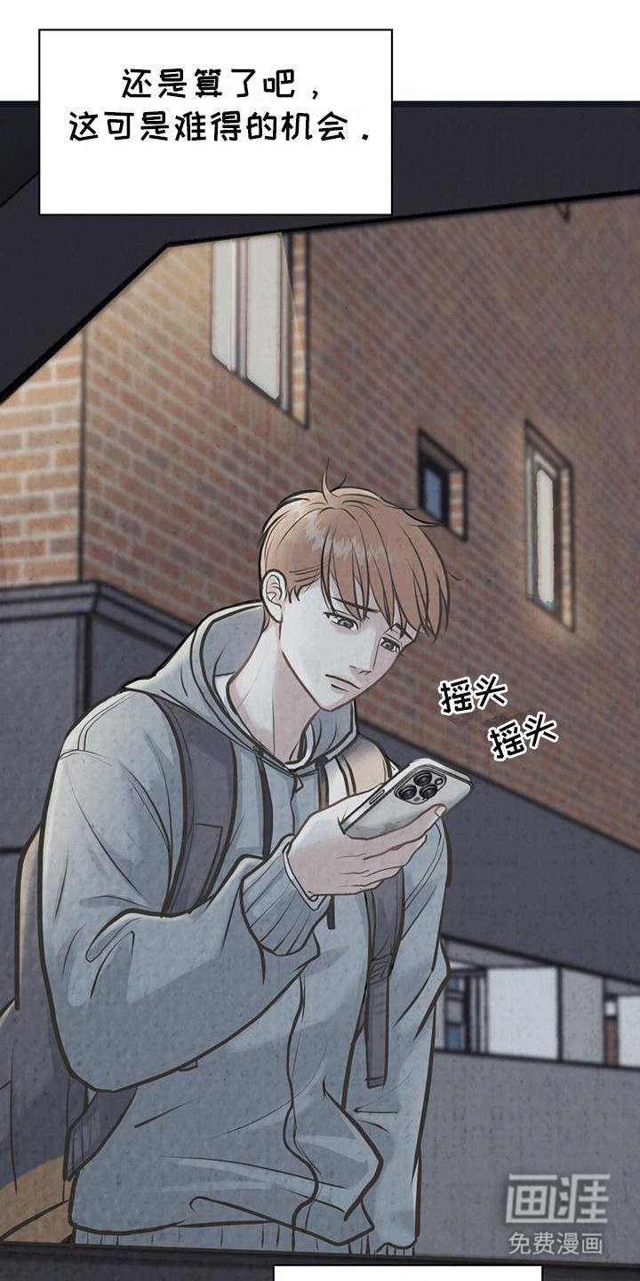 哥哥马甲掉了第16话图