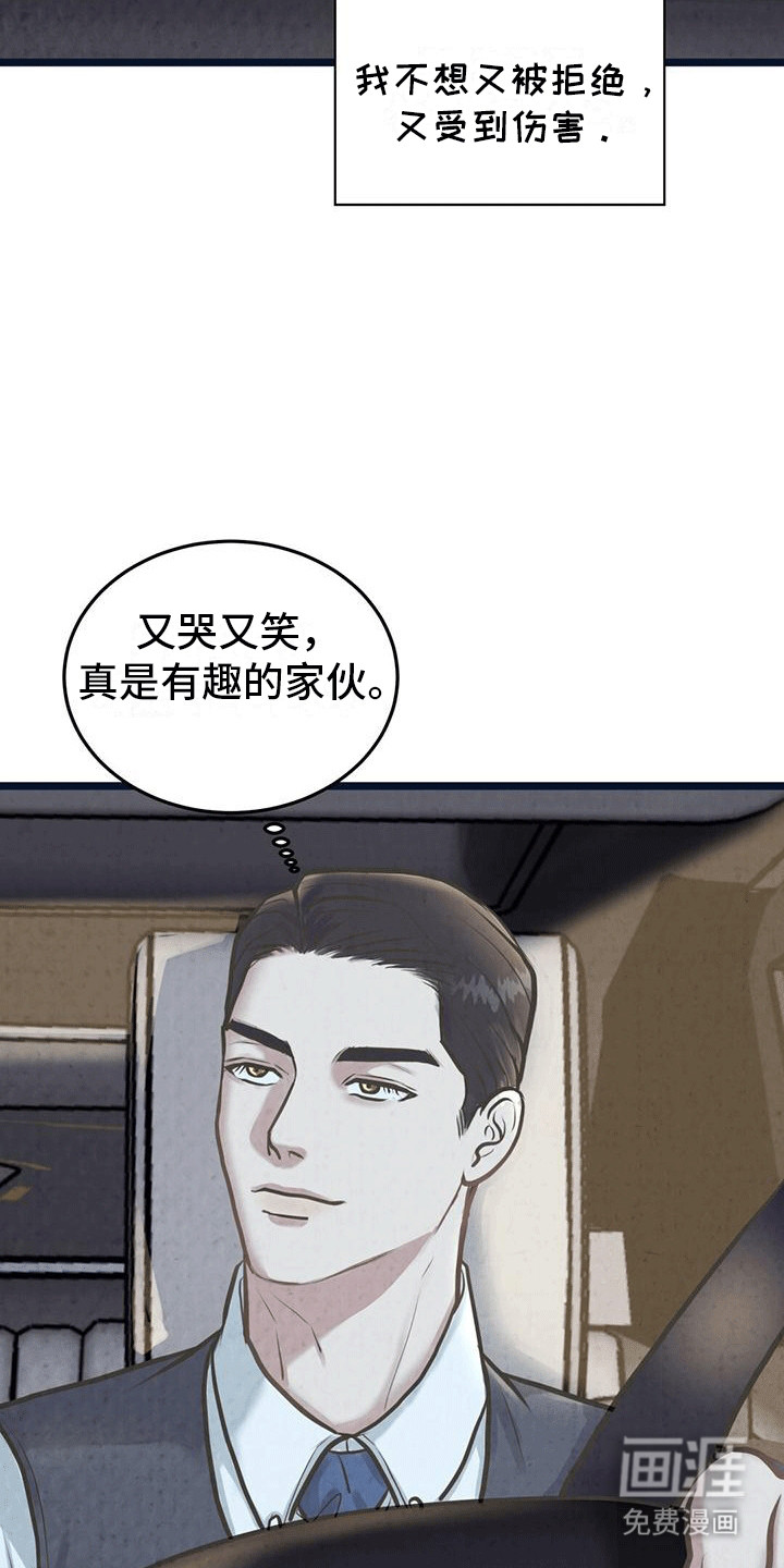 哥哥马甲掉了第16话图