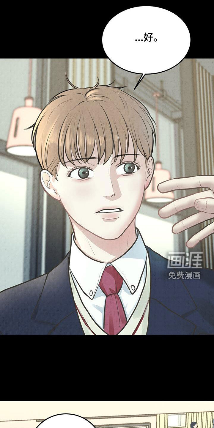 哥哥马甲掉了第17话图