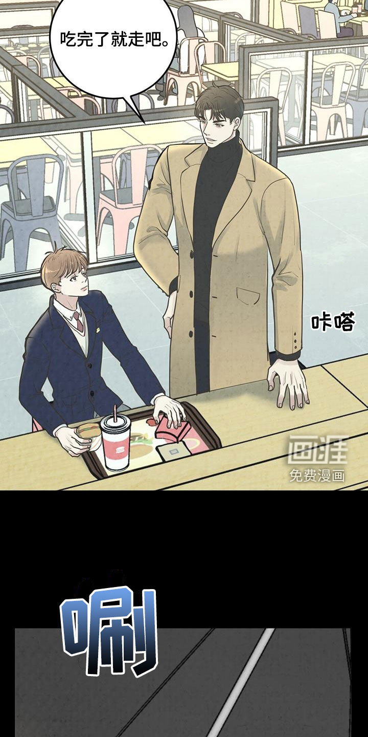 哥哥马甲掉了第17话图