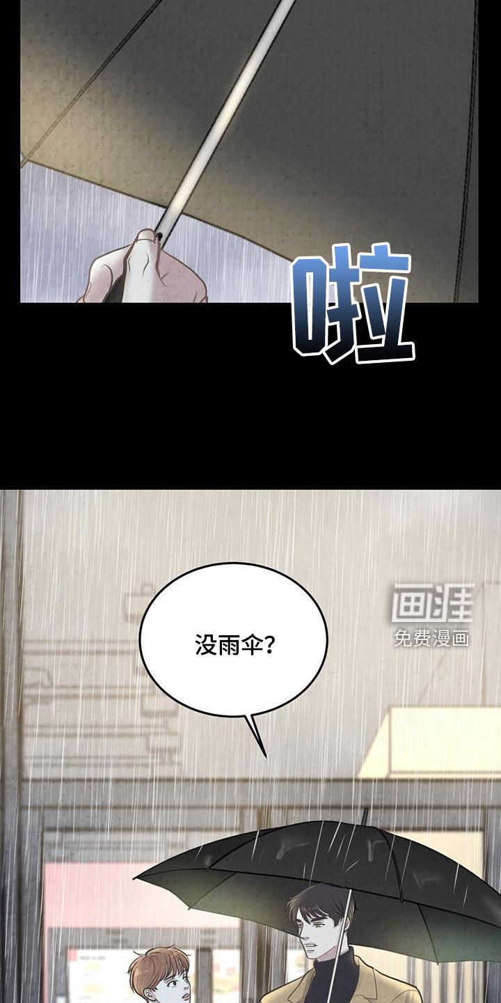 哥哥马甲掉了第17话图