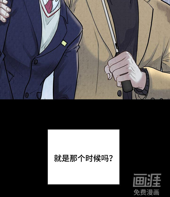 哥哥马甲掉了第17话图