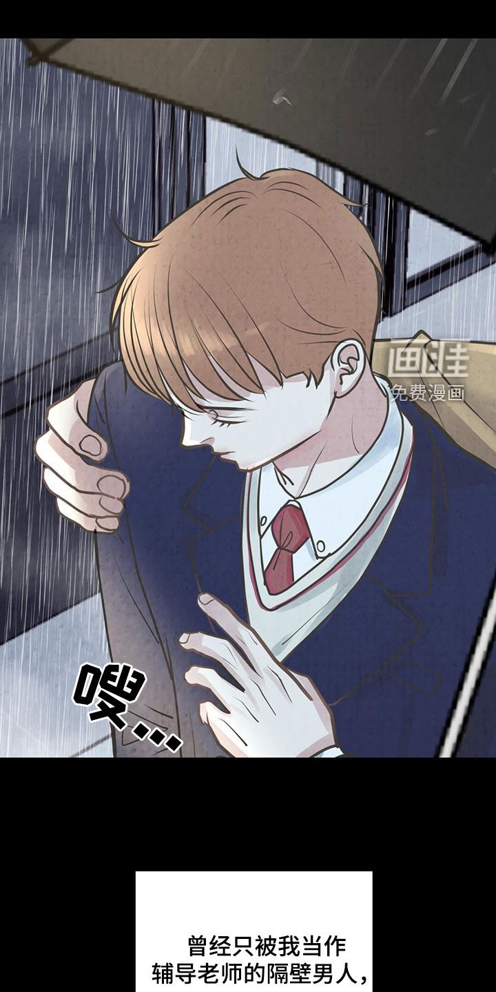 哥哥马甲掉了第18话图