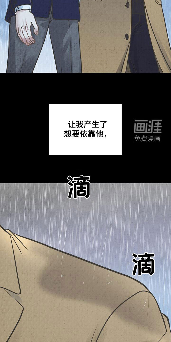 哥哥马甲掉了第18话图