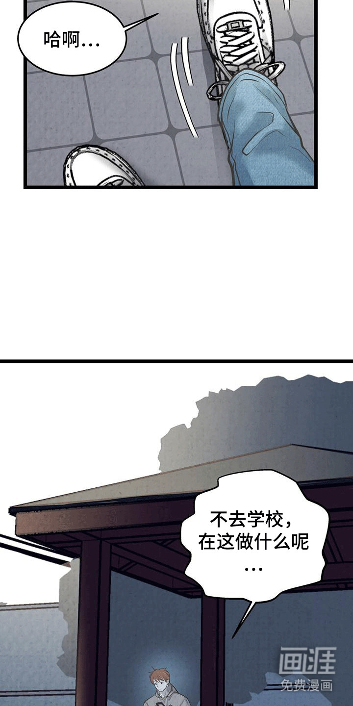 哥哥马甲掉了第2话图