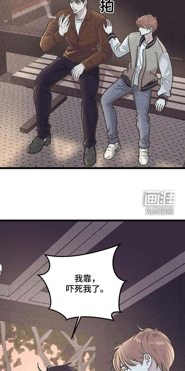 哥哥马甲掉了第20话图